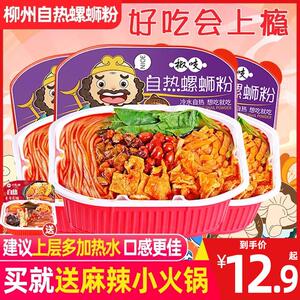 广西酸辣螺蛳粉广西柳州自热螺蛳粉椒吱酸辣粉米粉米线方便速食即