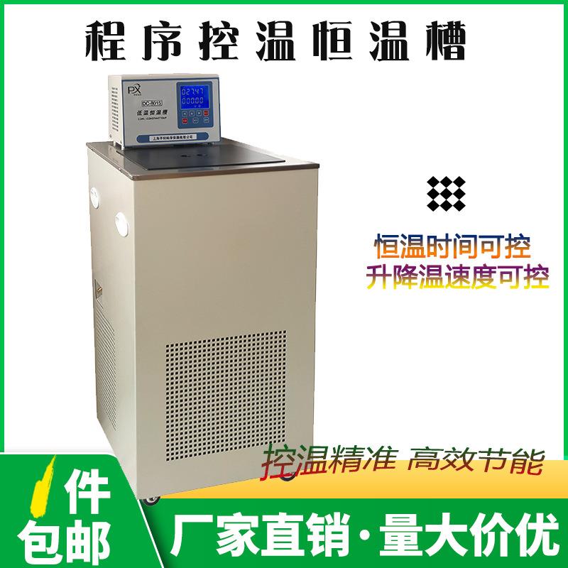 轩澄低温恒温槽程序控温实验室循环立式水槽箱冷却液循环泵