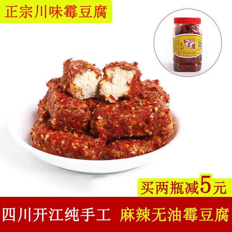 新款 四川特产霉豆腐乳农家自制手工红豆腐重庆达州开江唐大姐麻