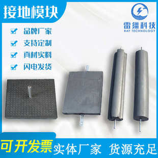 模块厂家石墨避雷模块阻阻防雷高非金属材料石墨降接地接地低导