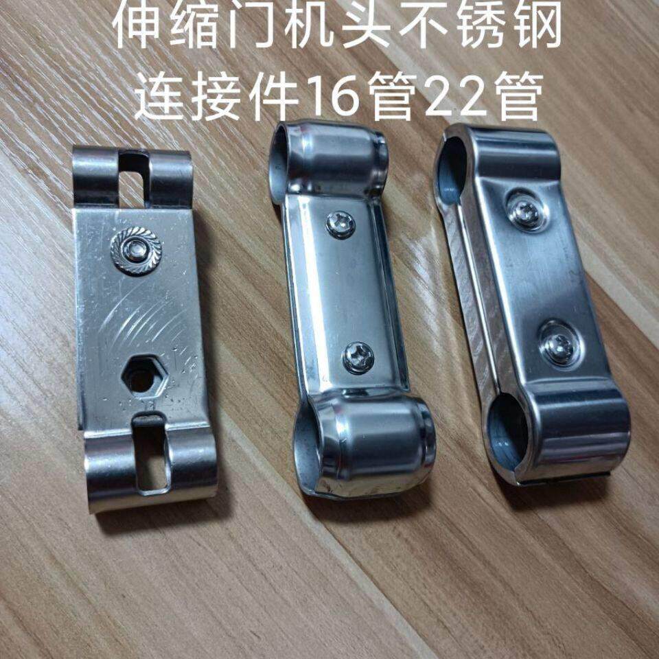 伸缩门机头连接件连接扣卡扣固定夹机头门排连接块电动门配件卡扣