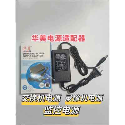 电源适配5V6V9V12V15V24音响显示器光猫路由器录像机液晶电视电源