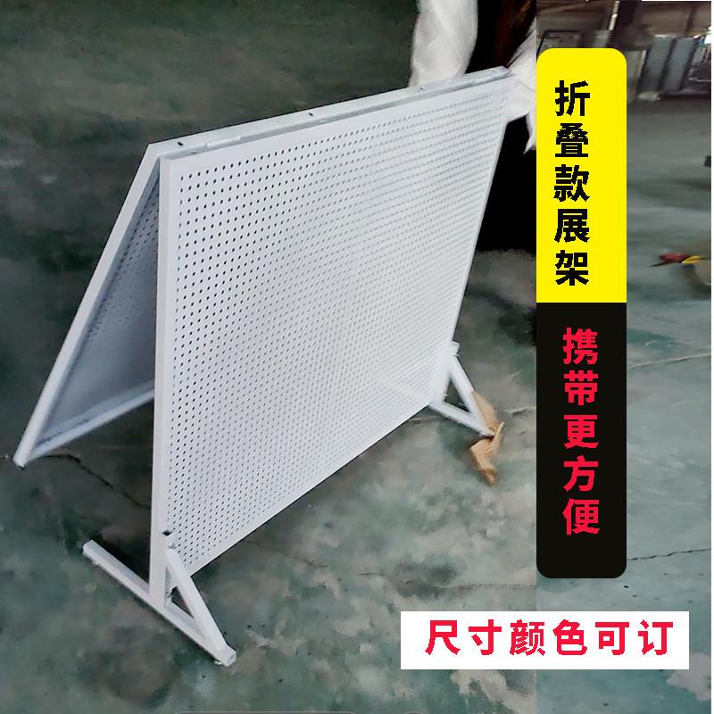 折叠款式洞洞板展示架地摊收纳便携落地展览饰品广交会展会展货架