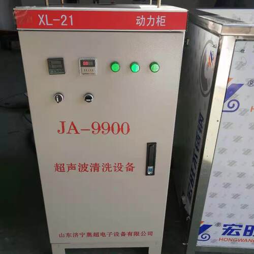 超声波清洗机仪器设备厂家江苏南京无锡常州扬州徐州苏州连云港