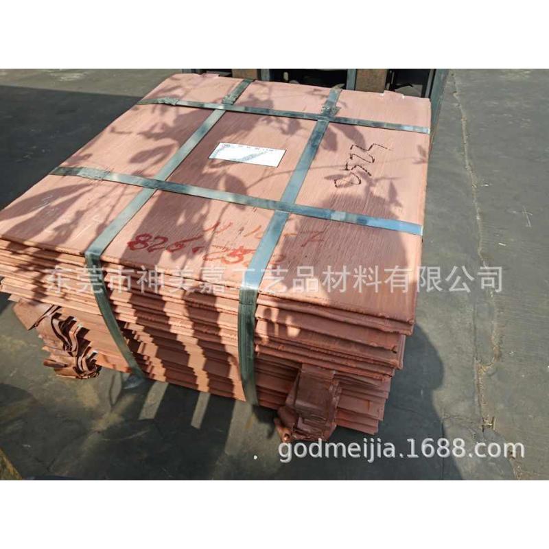 现货电解铜(铜板）电解铜铜块10*10CM 现货，其他规格剪切高纯铜