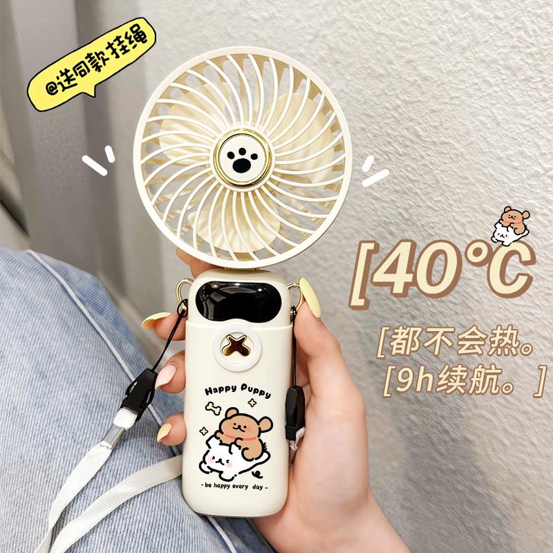 线 线条小狗小风扇手持充电式风扇可携式随身手持儿童迷你小型充