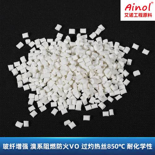 溴系改性pa66加纤阻燃耐腐蚀注塑成型加纤pa66尼龙增强颗粒现货