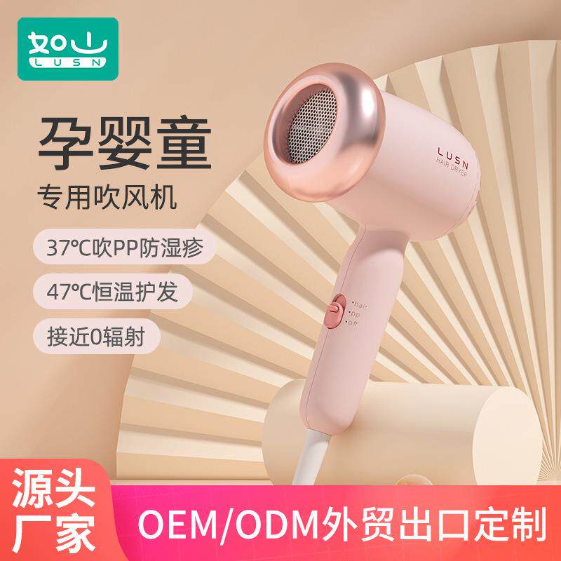 如山婴儿吹风机幼儿童宝宝专用吹屁屁股低噪音吹头发迷你风筒