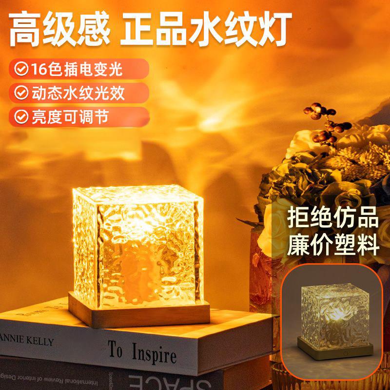 旋转水波纹小夜灯创意火焰氛围灯夜晚浪漫送礼物星空投影灯ZQ