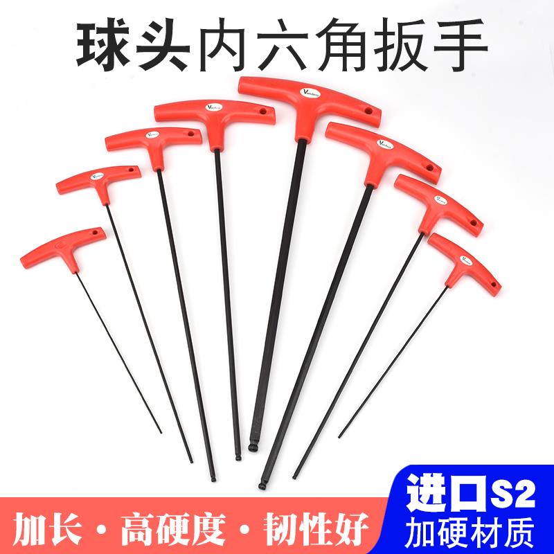 美国VANDESS进口黑色加硬加长T型内六角扳手平头球头单支套装工具
