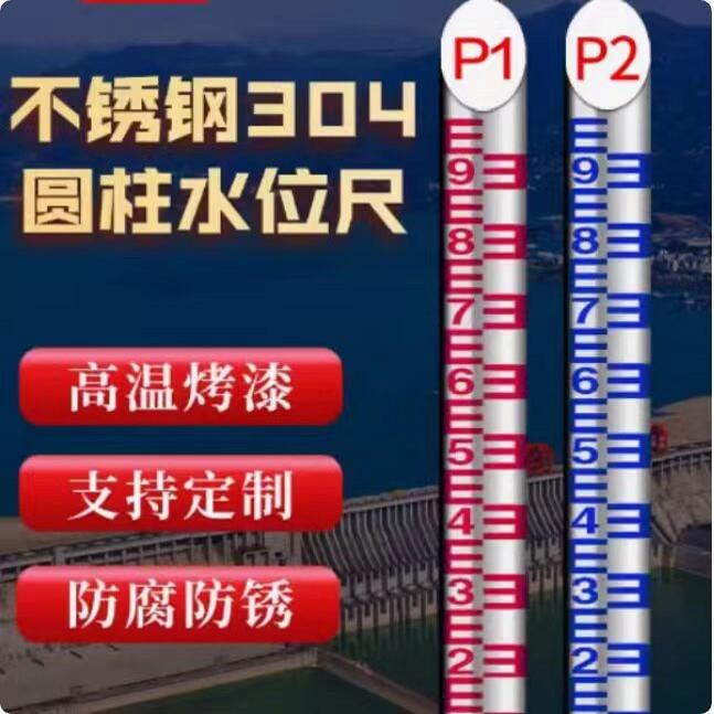刻度测量尺铝合金搪瓷水文尺水位标尺不锈钢水位尺水库河道观测