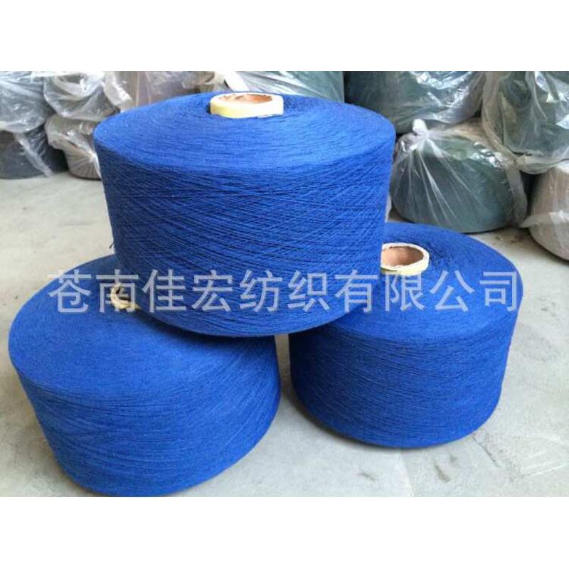 现货出售 苍南天蓝色8支各样再生棉纱