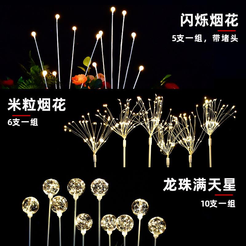 婚庆发光路引灯婚礼烟花树龙珠地插等LED灯源舞台T台装饰布置摆件