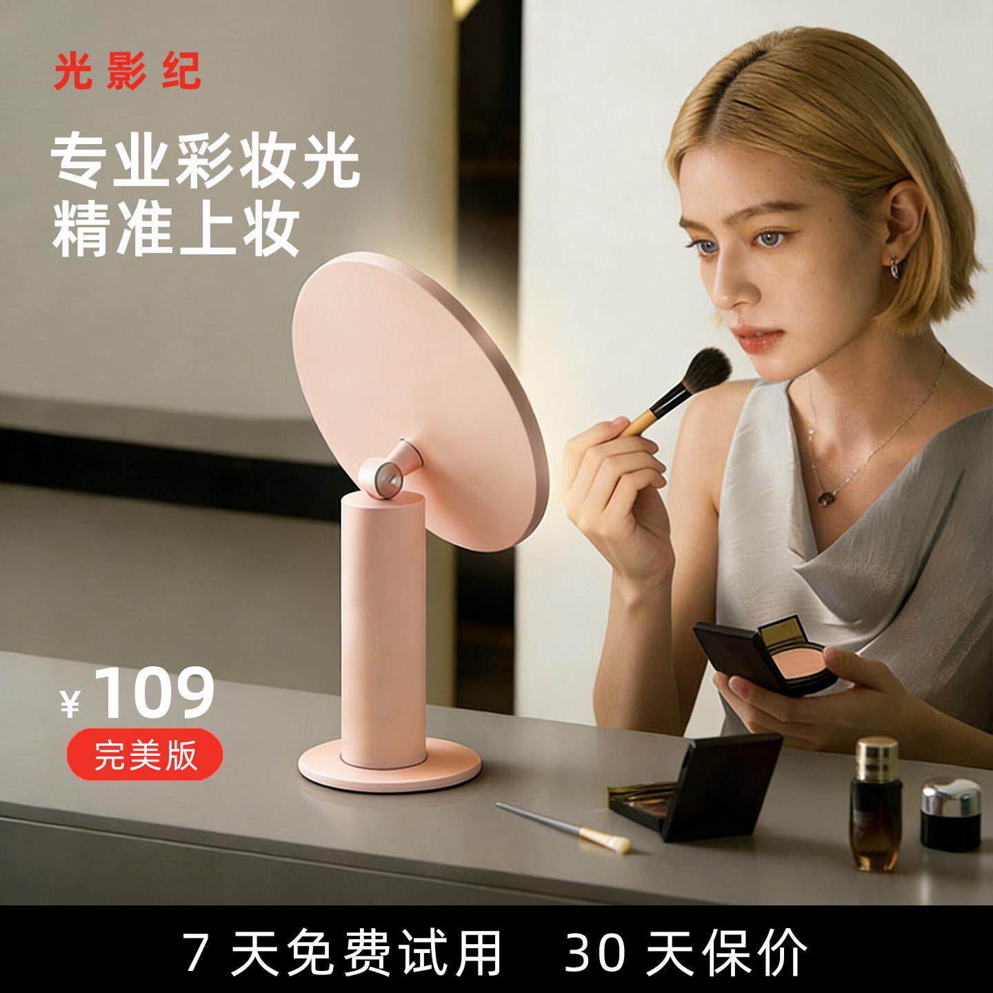 led化妆镜带灯智能补光镜家用桌面台式镜子梳妆台送女友生日礼物