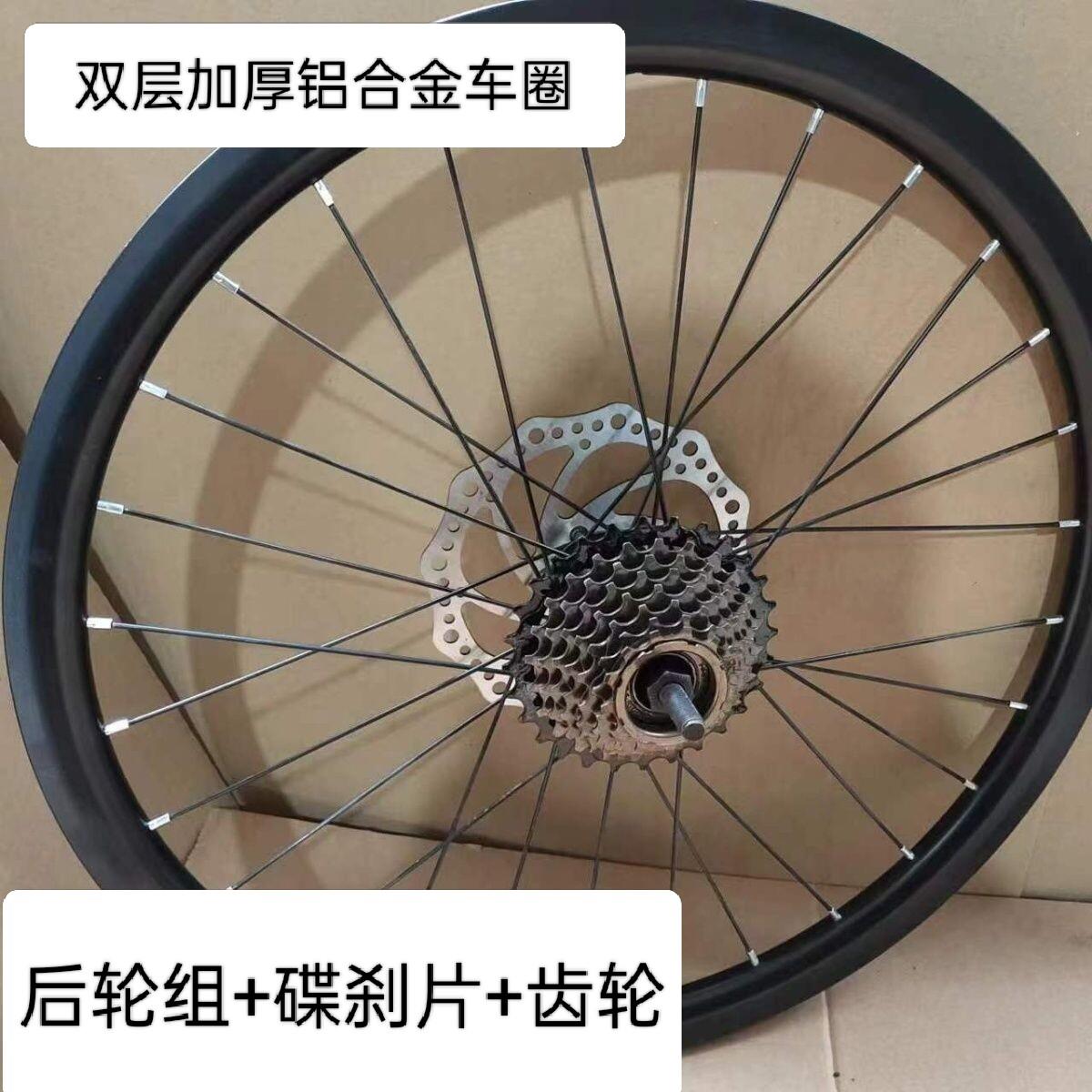 山地自行车车轮轮组20寸22寸24寸26寸铝合金双层加厚变速车圈轮毂