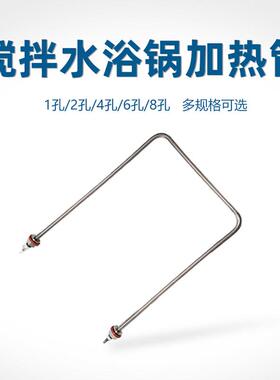 实验室恒温HH-1/2/4/6/8搅拌水浴锅智能数显加热管配件