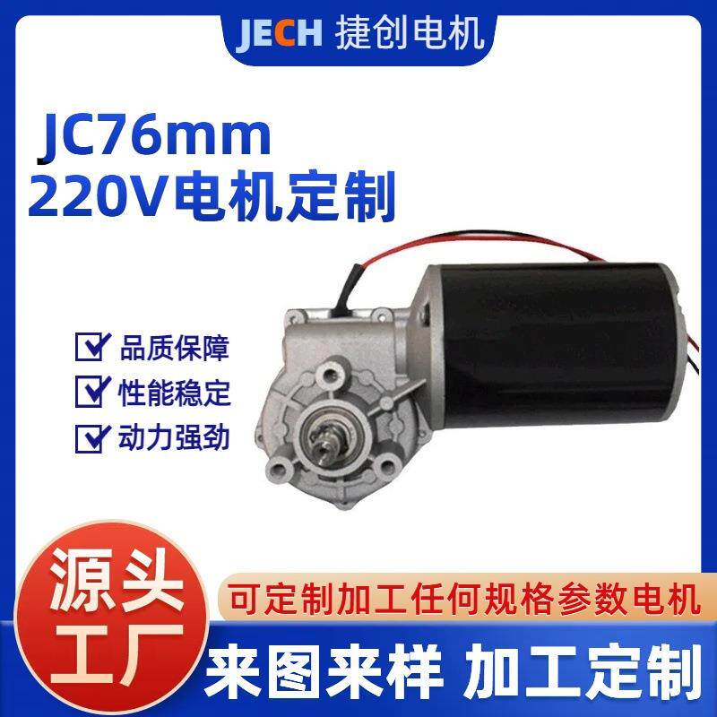 厂家220V直流减速电机有刷电动窗帘搅拌微型蜗轮蜗杆减速马达电机