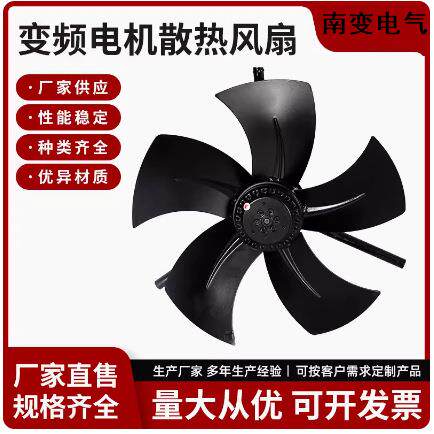 变频电机通风机G-250A G280A变频通风机变频调速电机专用冷却风机