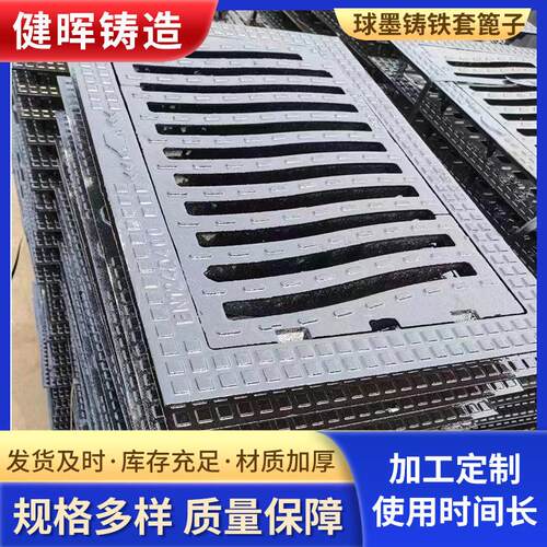 防沉降雨水口篦子球墨铸铁套篦地面排水雨水篦子井盖篦套篦