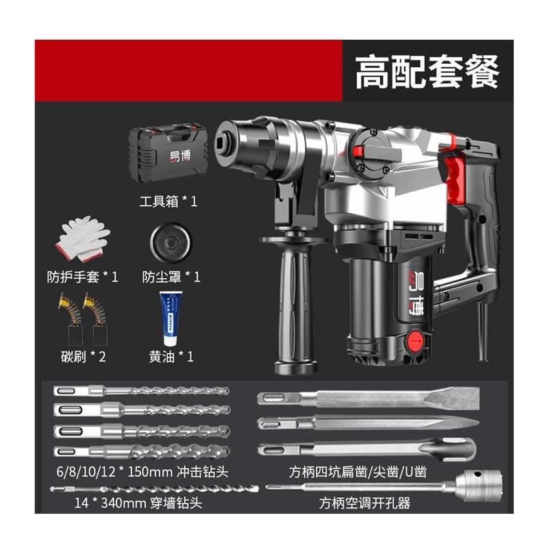 热销双电电镐用电凝多锤大功率电钻混679家用土冲击钻功能捶