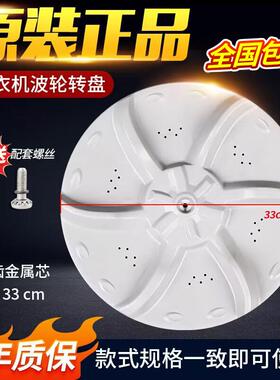 小天鹅洗衣机波轮盘TB55-V1068/Q8168H TB53/50-1068G(H)内桶转盘