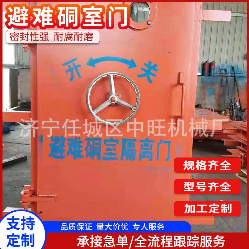 矿用避难硐室门煤矿抗冲击波无压风门井下防护密闭门防火栅栏门