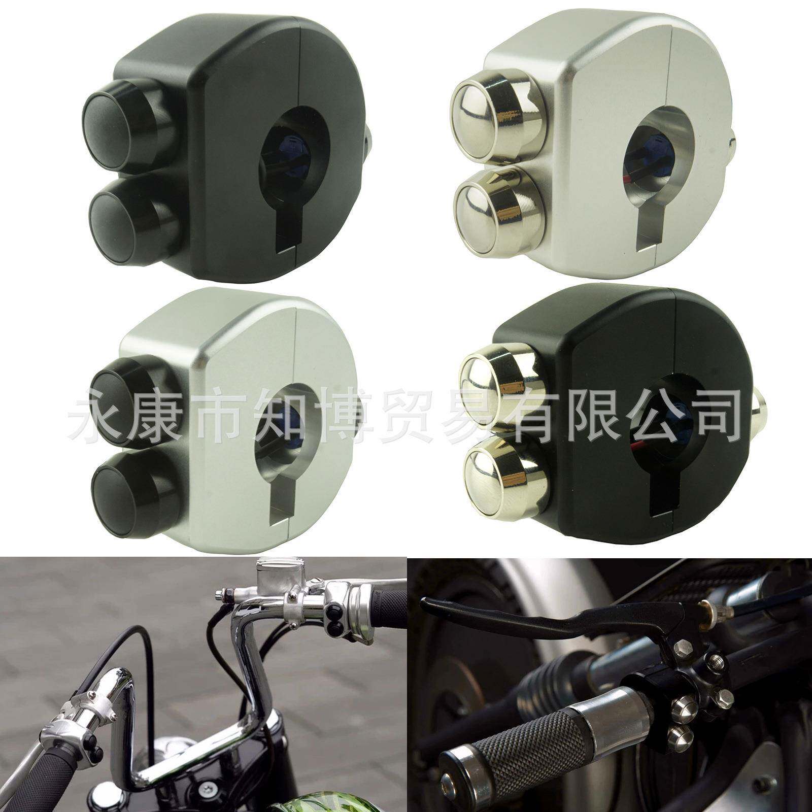 摩托车改装复古简易开关大灯转向灯双闪启动开关总成车把手把开关