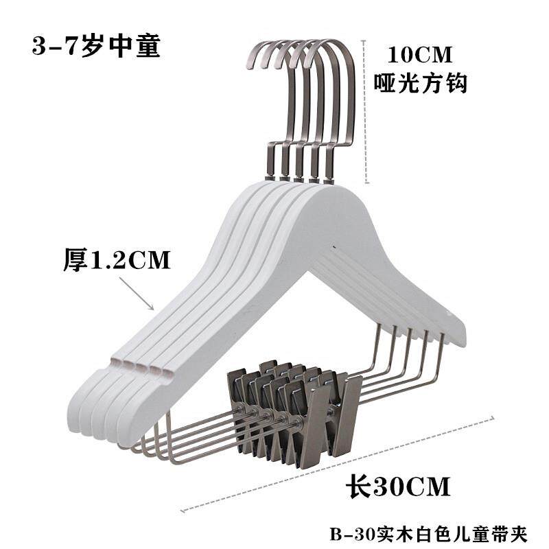 正品实木白色男女装服装店衣架木质撑挂童衣家用木头衣无痕衣架裤