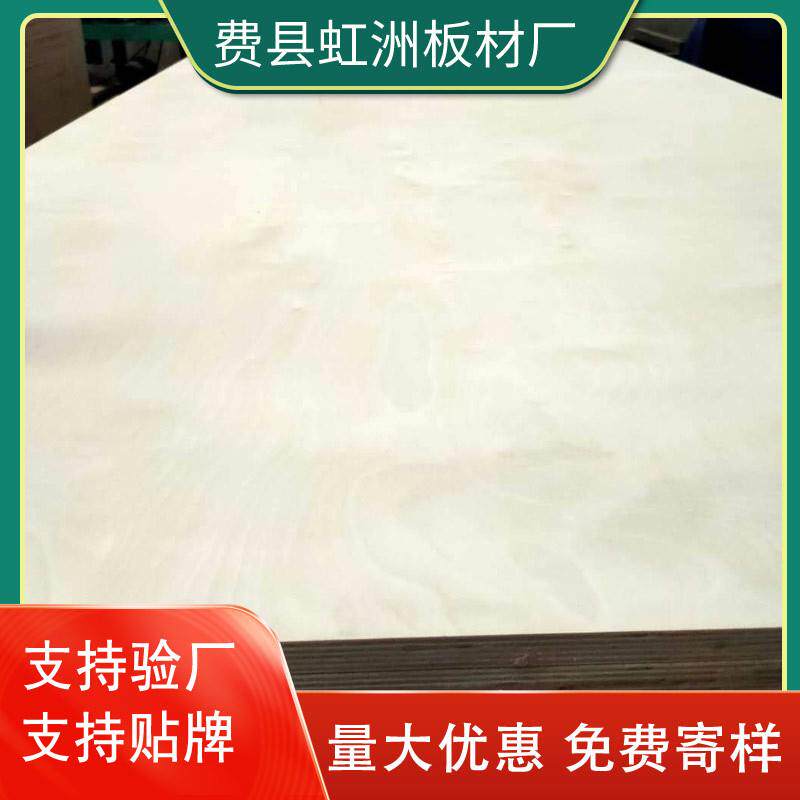 漂白桦木多层板 多层家具板 胶合板材 实木贴面饰面板供应环保