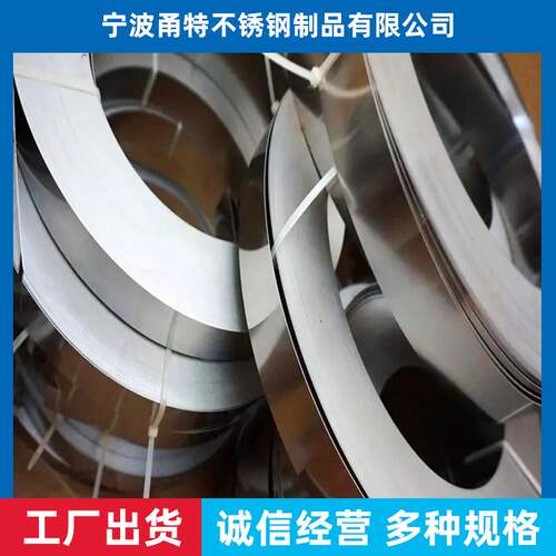 现货供应201不锈钢板卷带拉伸分条高强度可切割厨具刀具不锈钢板