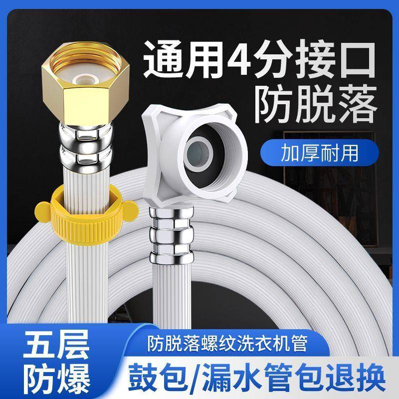 全自动洗衣机进水管加长管注水上水管高压防爆螺口半自动进水软管