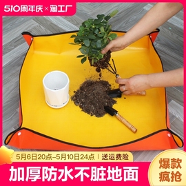 园艺地垫换土垫多肉工具植物换盆花盆垫子换土家用园艺垫阳台防水