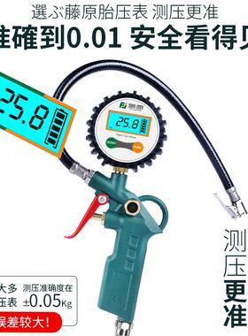 藤原压表胎压度表高精带充气头车轮气379胎压监测器汽数显加气打