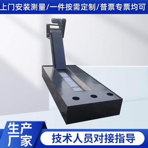 数控机床排屑机加工中心车床废料输送提升全自动排削机链板排屑器