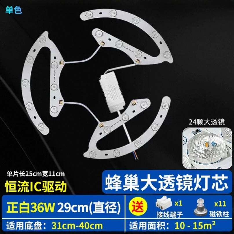 台湾110V led吸顶灯芯风扇灯板贴片马蹄环形光源模组白光宽压通用