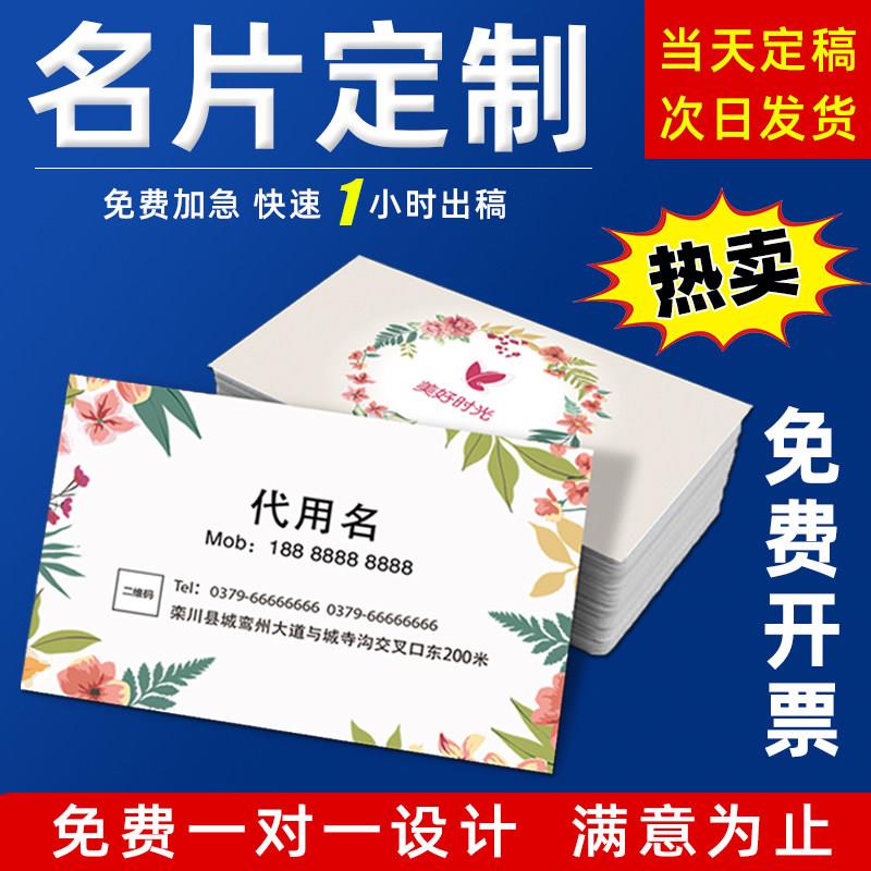 名片制作免费设计双面印刷打印卡片公司商务创意定制个性高档广告