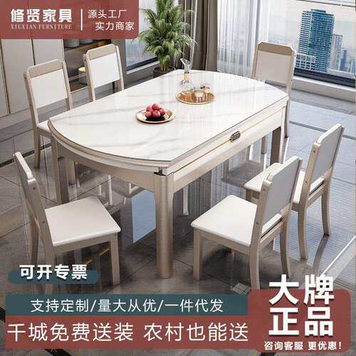 轻奢岩板实木餐桌椅组合家用小户型可伸缩方圆桌现代简约折叠饭桌