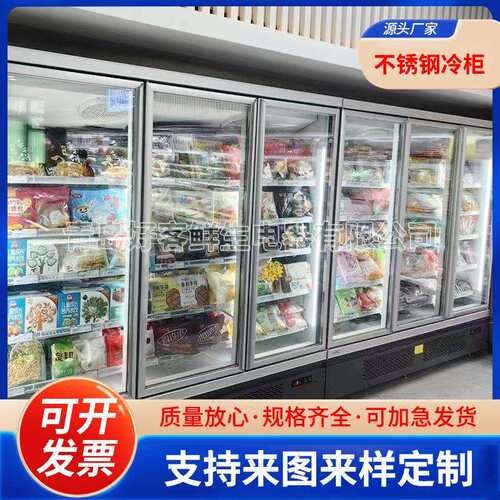 超市便利店整机冷柜饮料冰淇淋保鲜面点分体加门风幕柜冷饮冷藏柜