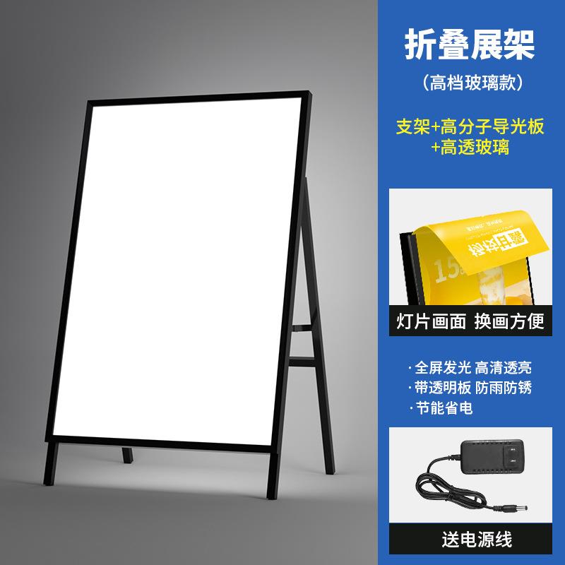 户外立式展示架灯箱广告牌超薄发光海报展架移动落地led摆摊招牌
