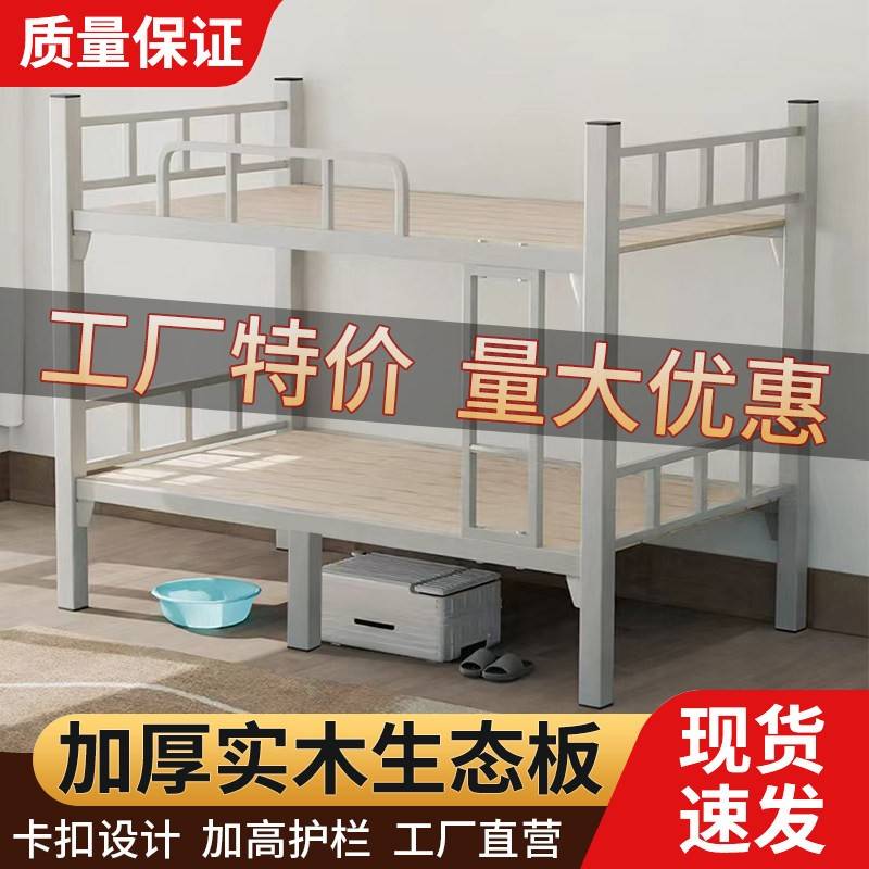 铁艺床宿舍上下铺铁架床上下两层双人床上下床高低床家用铁架床
