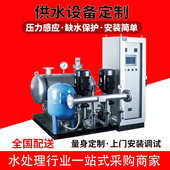 稳压设备供水二次民用系统商业设备变频供水恒压供水生活设备整套