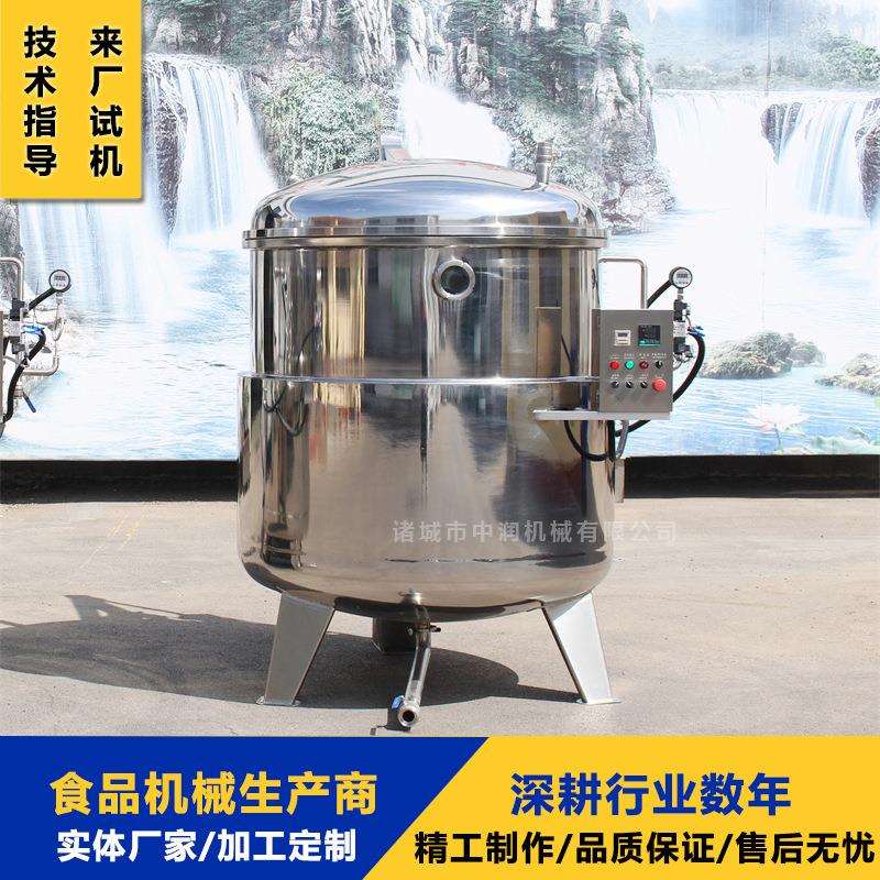 金桔冬瓜条浸糖设备 果蔬自动渗糖浓缩罐 浸糖机设备