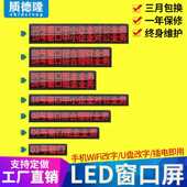 122银行窗口游戏机票箱设备标识5.0表贴半板 488 LED显示屏单元 板