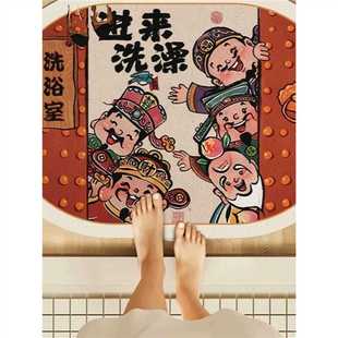 喜庆财神吸水速干浴室垫硅藻泥软垫防滑耐脏家用卫生间门口地垫