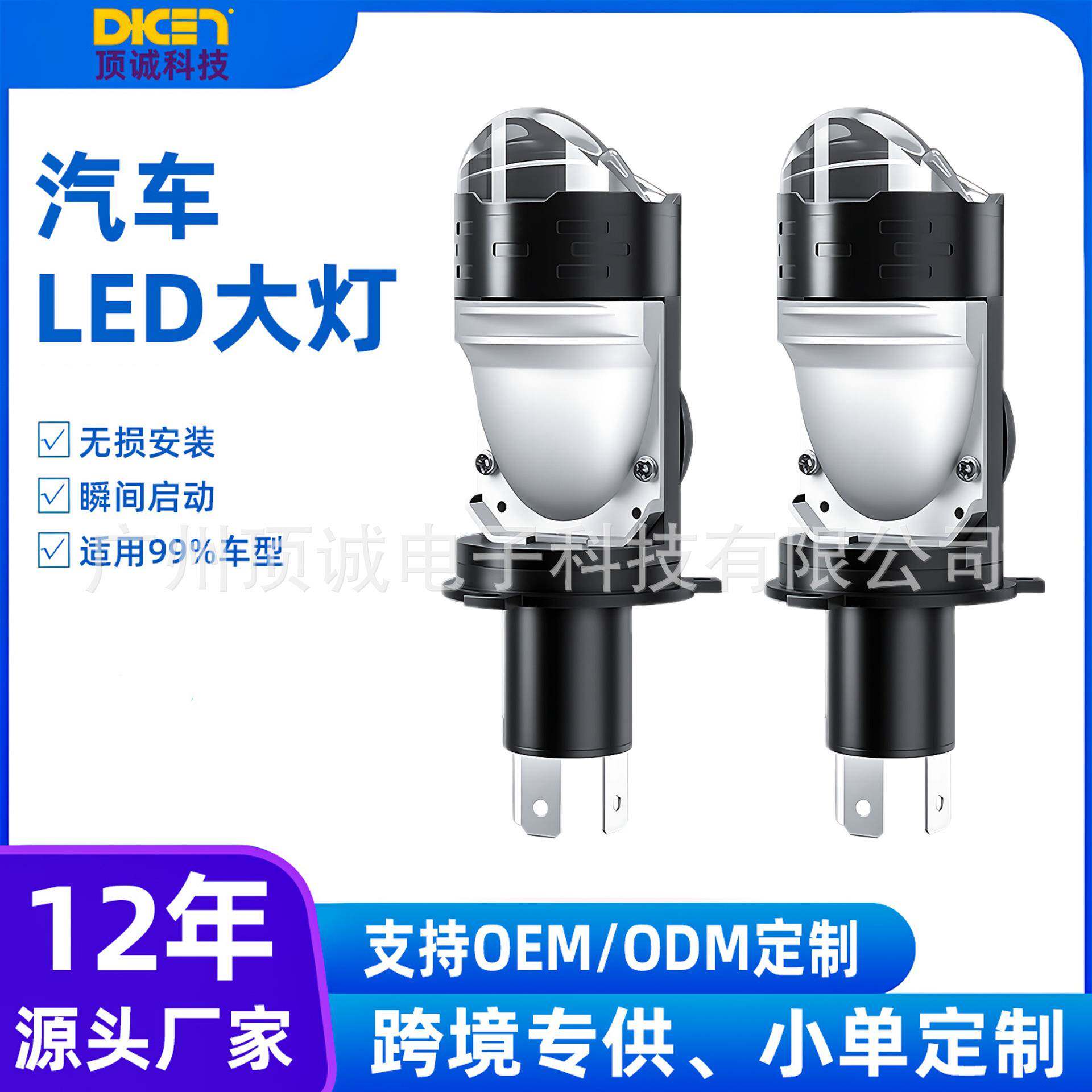 超亮汽车大功率led灯H4透镜大灯直插式摩托车前照灯改装车灯跨境