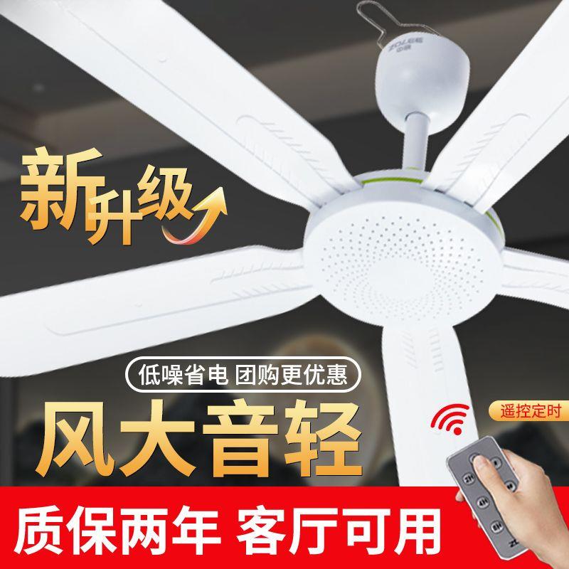 小吊扇床上家用宿舍客厅塑料大风力静音吊扇挂式风扇包邮一件起批