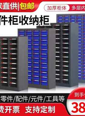 零7件柜屉式5/48/30抽刀具柜电子元抽件柜螺丝柜样品柜料默认型号