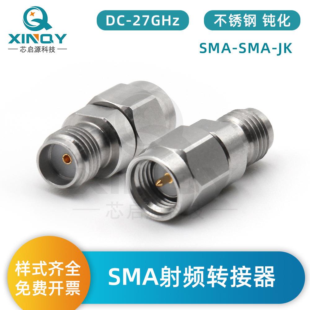 XINQY 27G不锈钢高频测试转接器50Ω RF射频同轴转接头 SMA转接器
