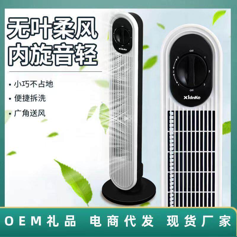 空调扇2024新款冷风机家用无声超轻音卧室小型落地无叶塔扇G2971