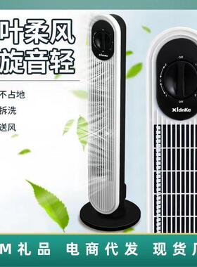 空调扇2024新款冷风机家用无声超轻音卧室小型落地无叶塔扇G2971